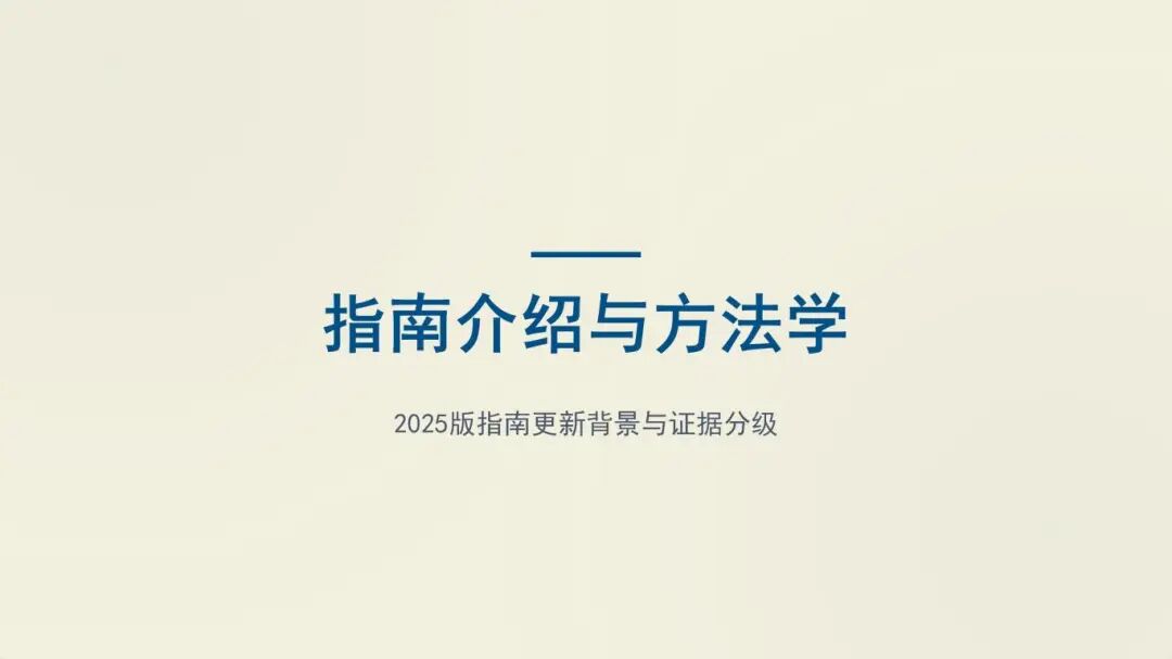 中国过敏性哮喘诊治指南 (2025年版) 重点总结_03.jpg