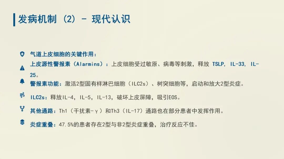 中国过敏性哮喘诊治指南 (2025年版) 重点总结_12.jpg