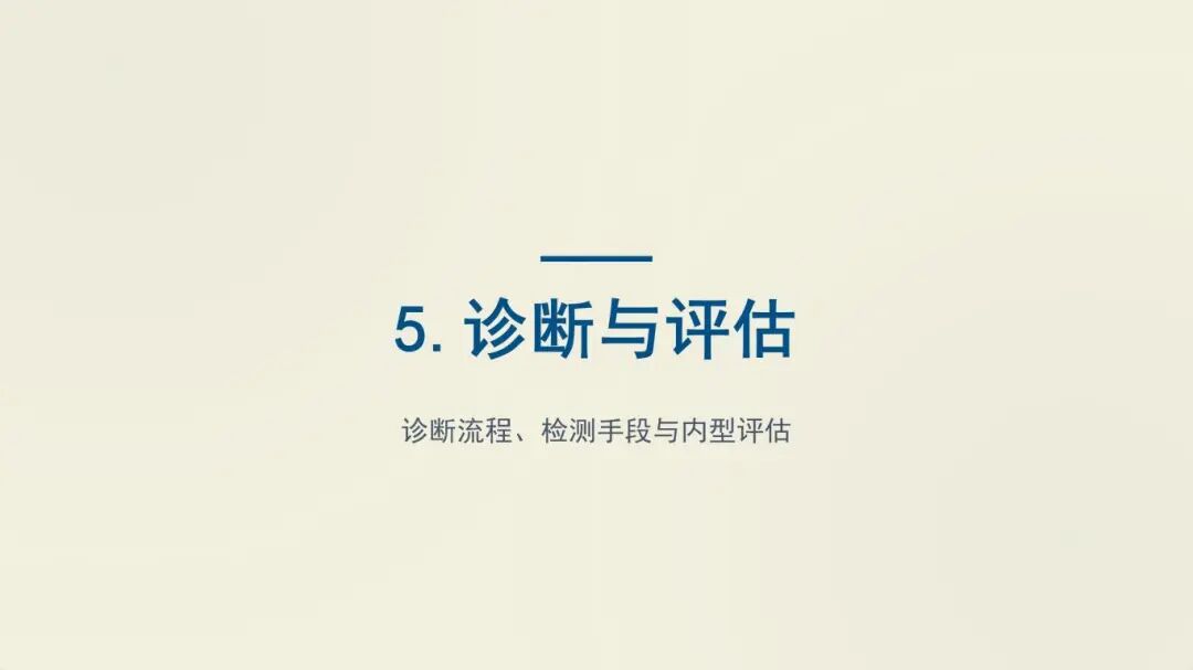 中国过敏性哮喘诊治指南 (2025年版) 重点总结_15.jpg