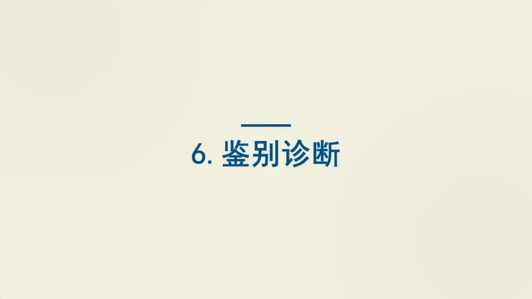 中国过敏性哮喘诊治指南 (2025年版) 重点总结_19.jpg