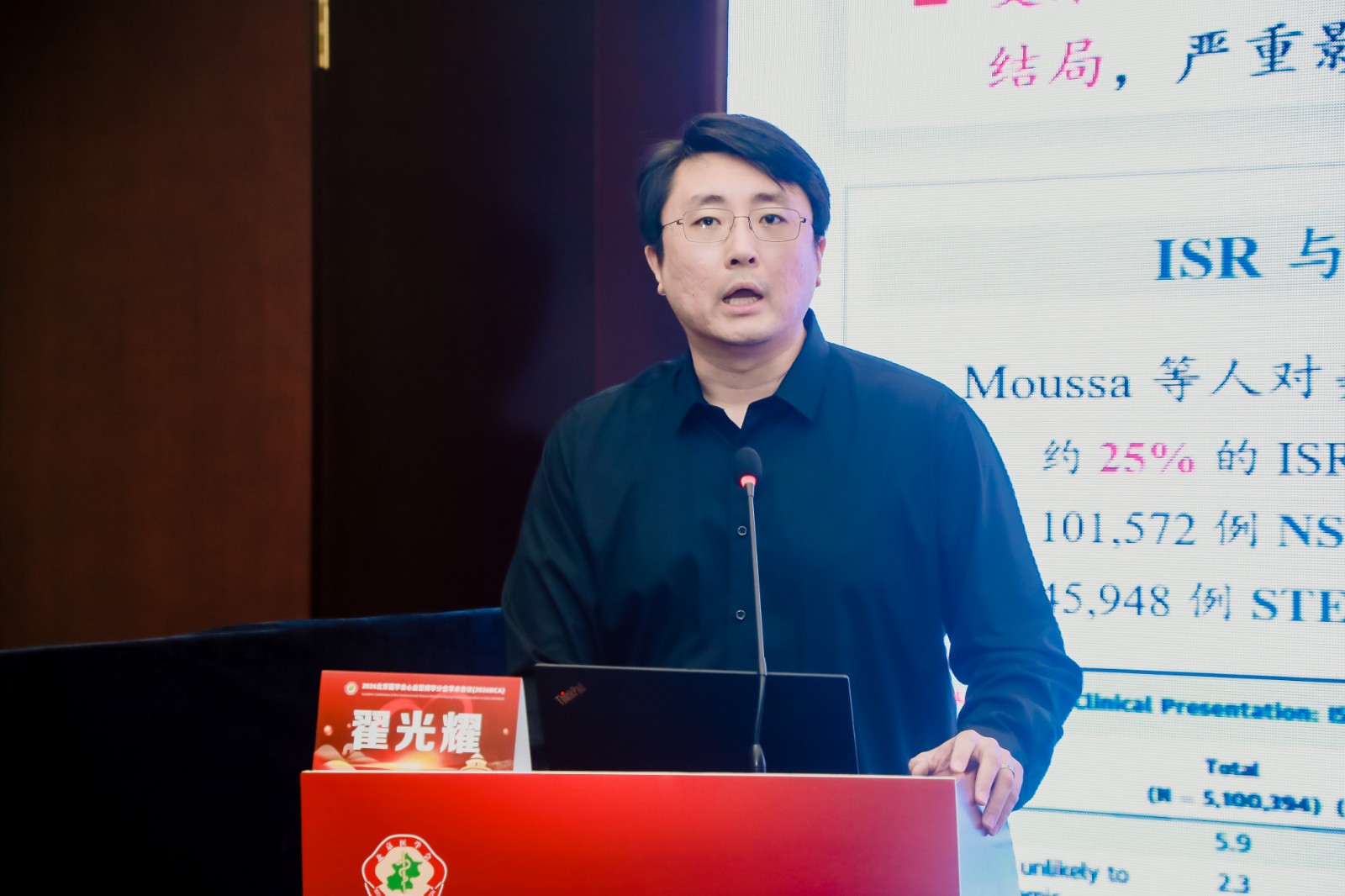 翟光耀.jpg