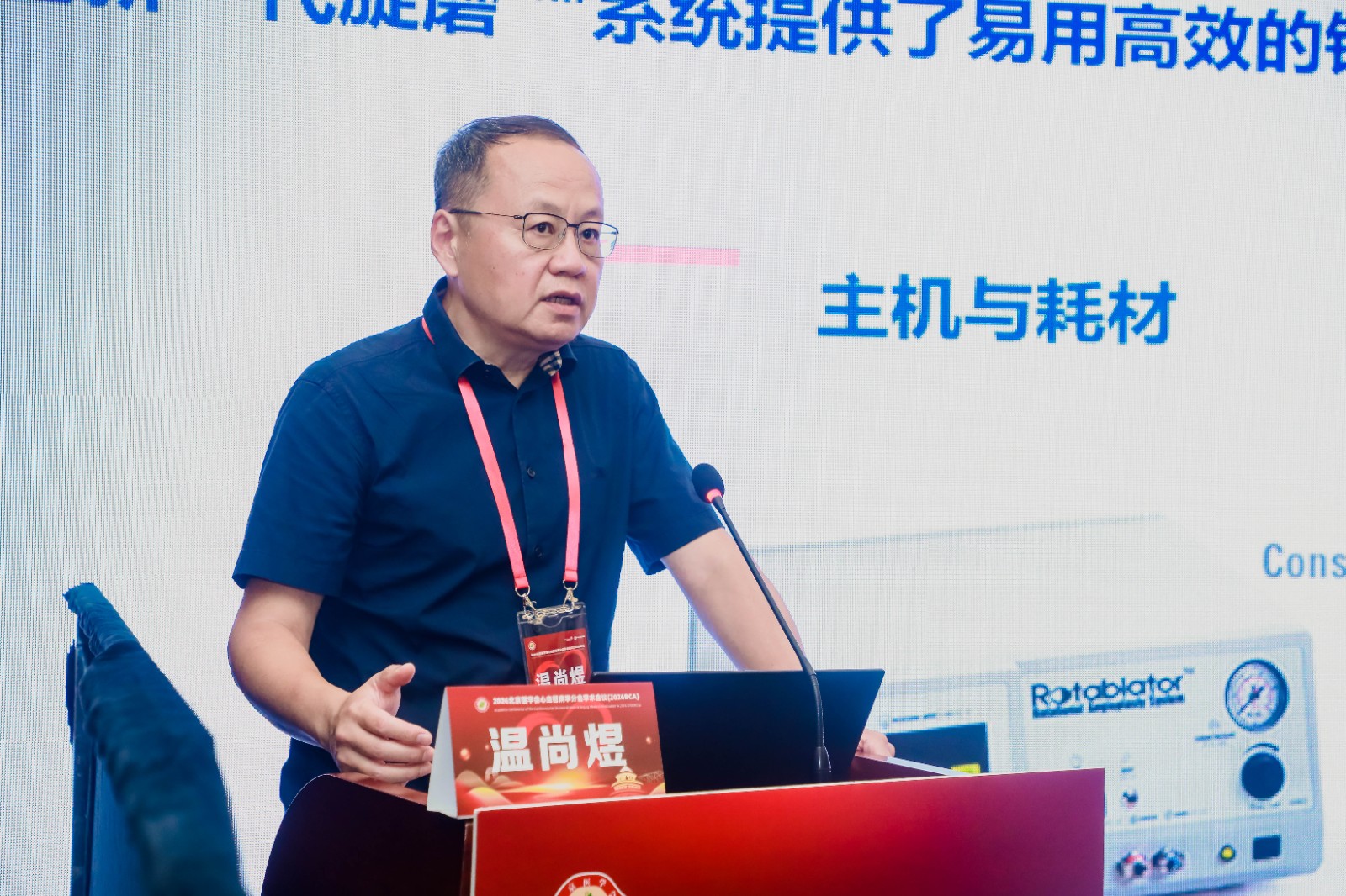 温尚煜.jpg