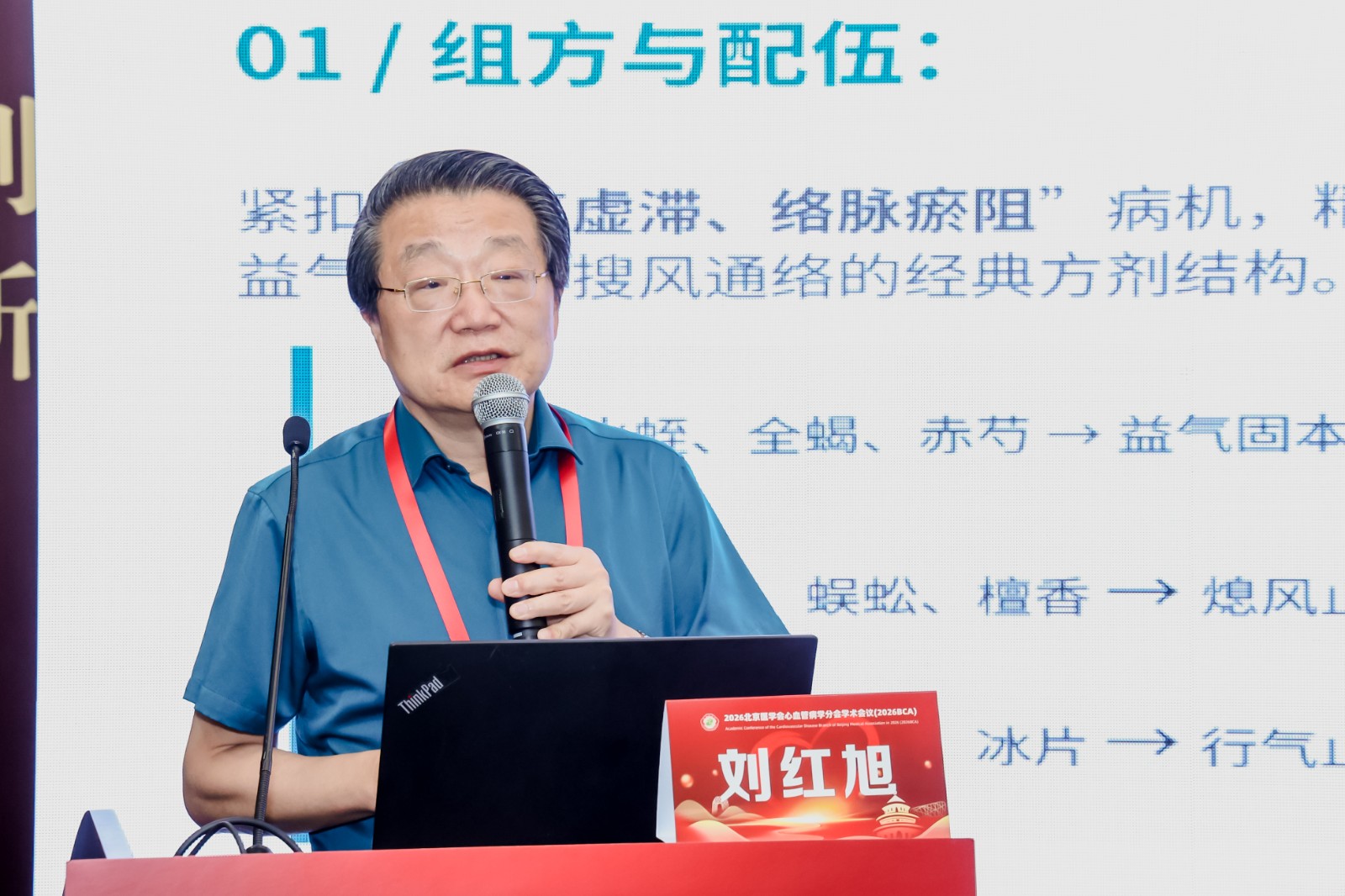 刘红旭.jpg