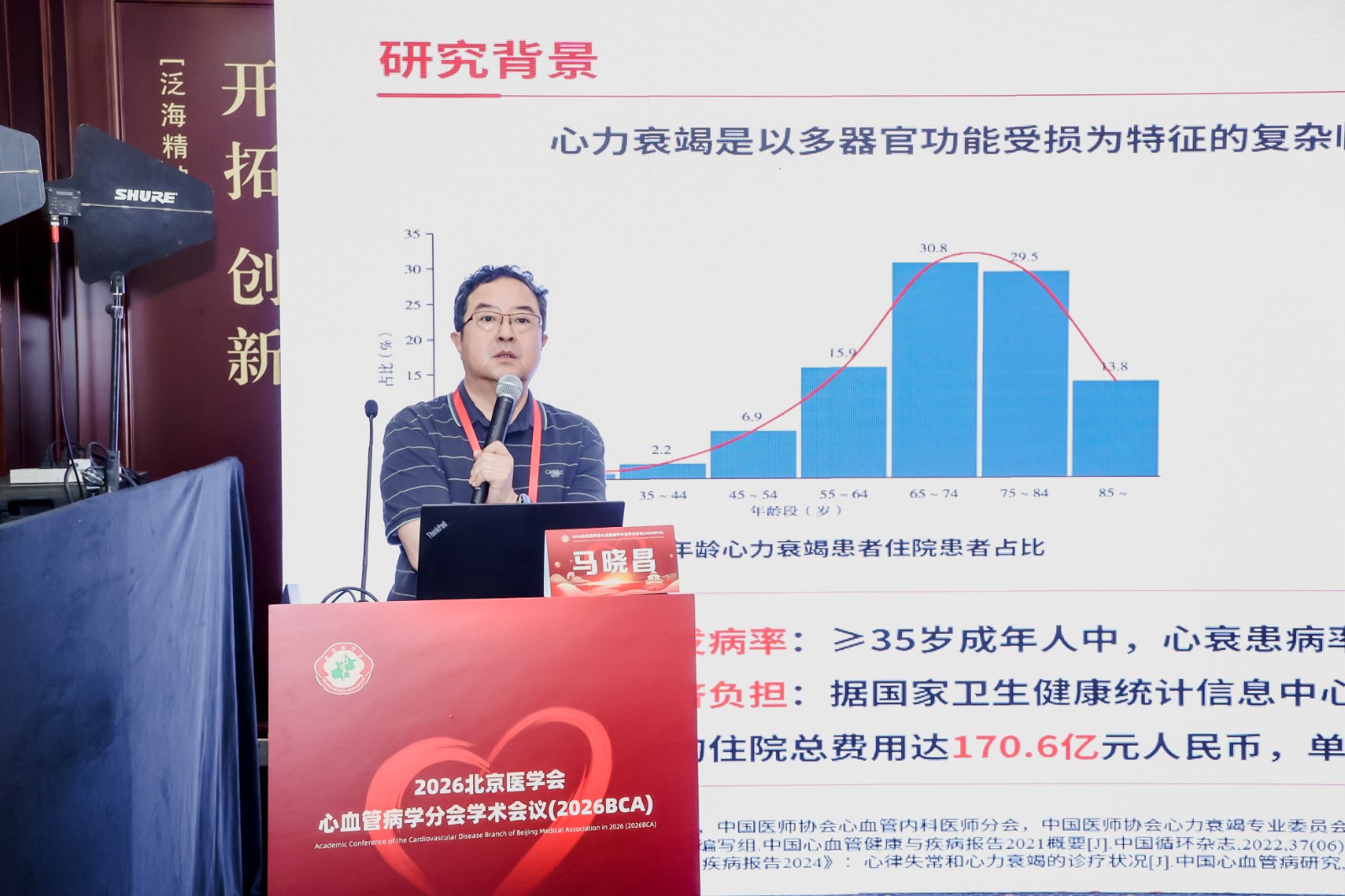 马晓昌.jpg
