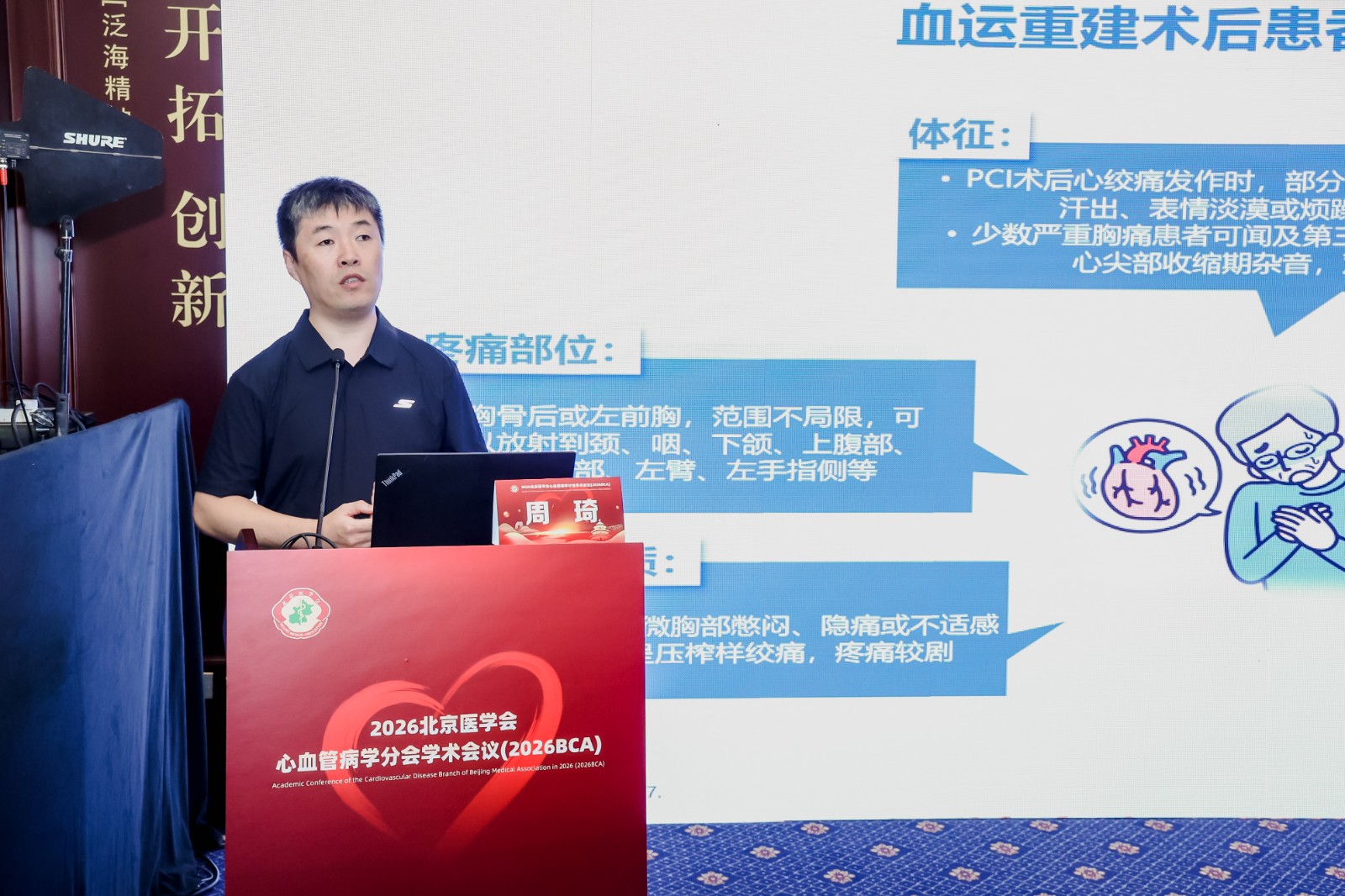 周琦.jpg