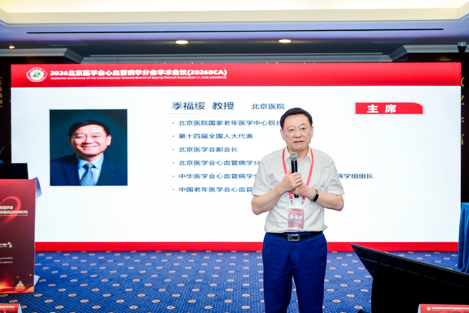 季福绥.jpg