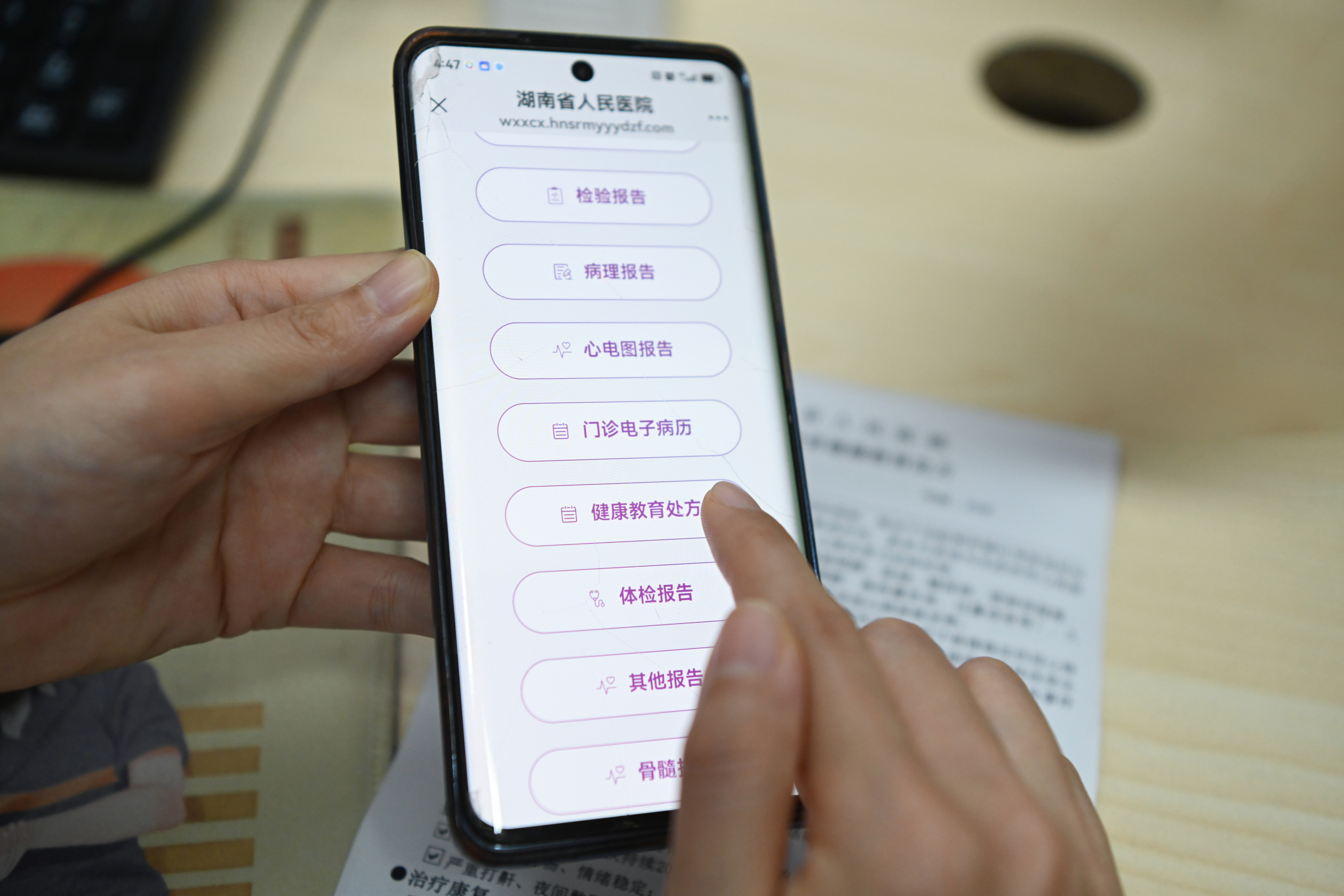检验检查结果会实时推送至患者手机.jpg
