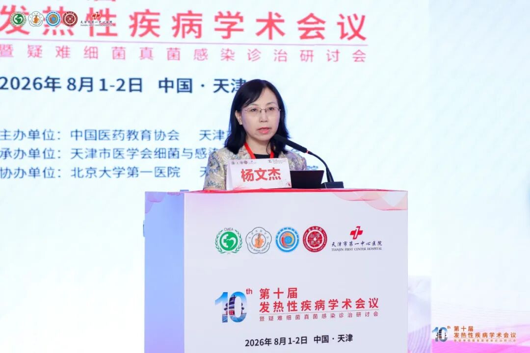 2.杨文杰致辞.jpg
