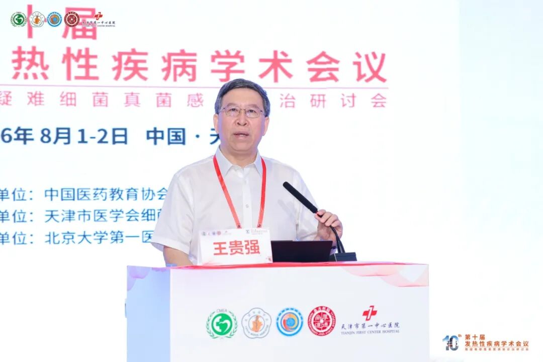 5.王贵强致辞.jpg