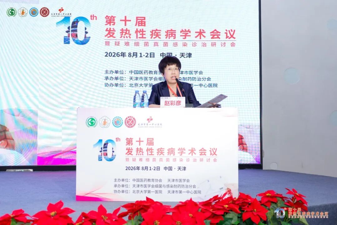 6.赵彩彦主持.jpg
