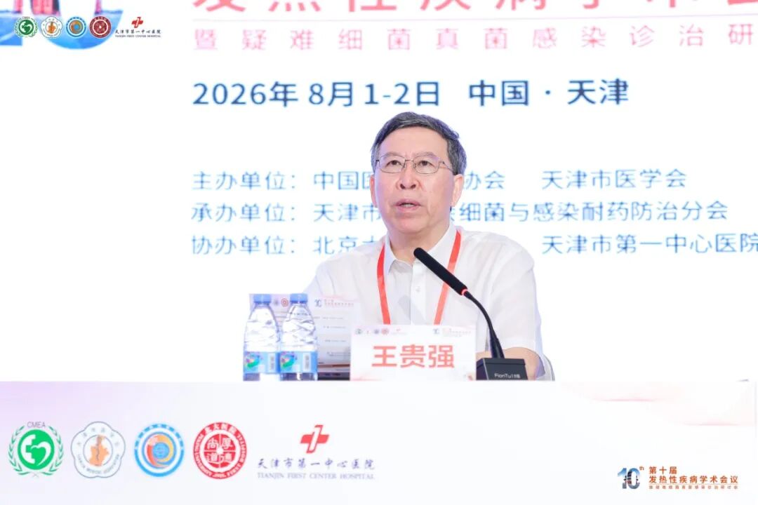 8.王贵强主持.jpg