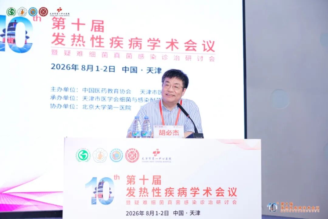 10.胡必杰主持.jpg