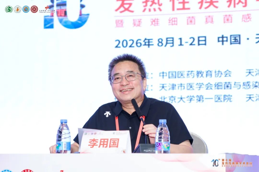 18.李用国主持.jpg