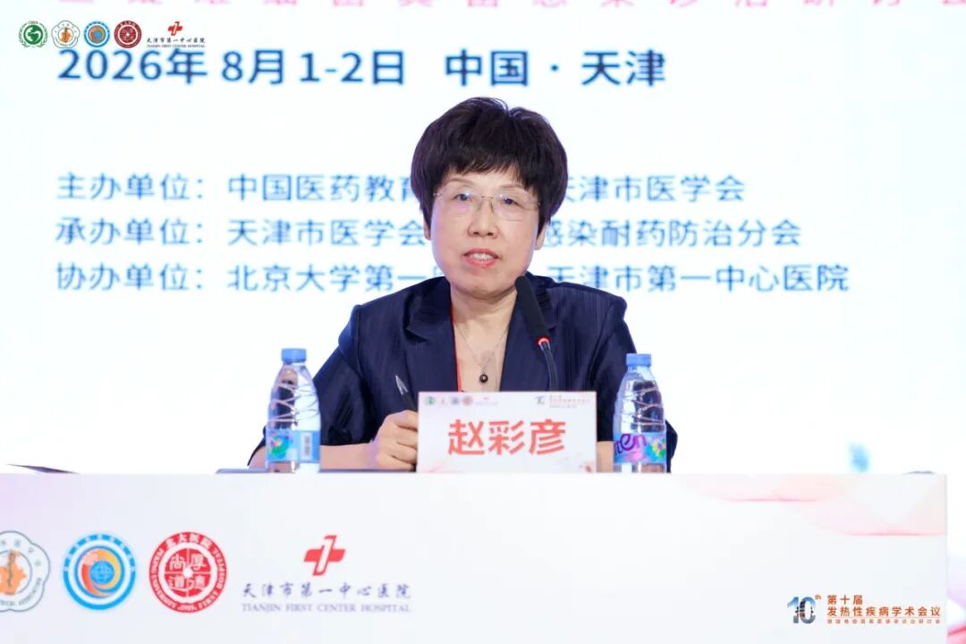 21.赵彩彦主持-2.jpg