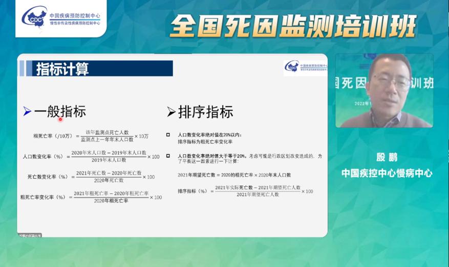 初心如磐 踔厉前行——全国死因监测培训班成功召开